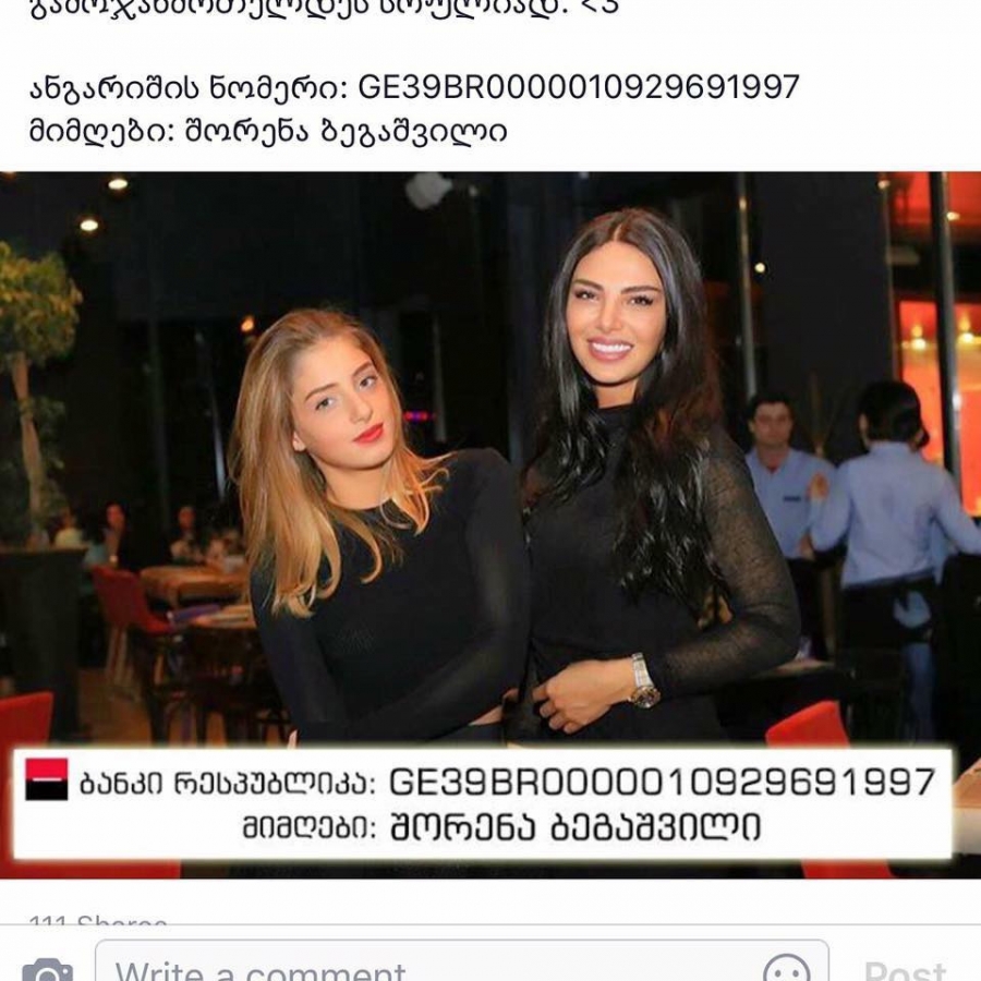 ნინა წკრიალაშვილი მეგობრებს ევა ბარბაქაძის დახმარებას სთხოვს - „საჩქარო რომ არ იყოს, არ შეგაწუხებდით“ Rating