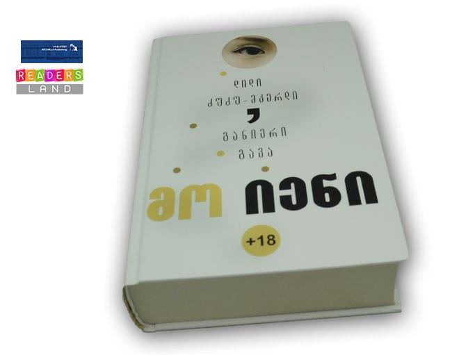 ნობელის პრემიის ბოლო 5 ლაურეატი წიგნი ლიტერატურის დარგი Rating