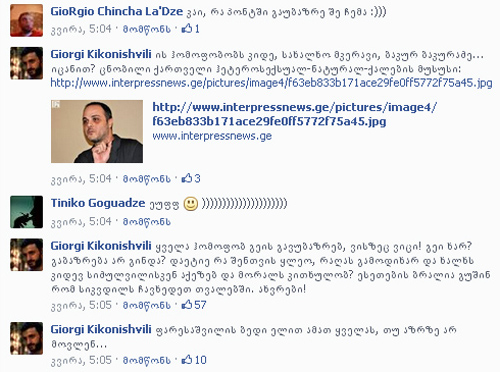 გიორგი კიკონიშვილი შონზოზე: ''იმ გეი-პორნოს იცავ, რომელიც პროკურატურაში ინახება შენზე!..'' Rating