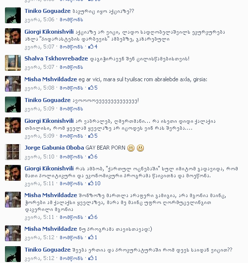 გიორგი კიკონიშვილი შონზოზე: ''იმ გეი-პორნოს იცავ, რომელიც პროკურატურაში ინახება შენზე!..'' Rating