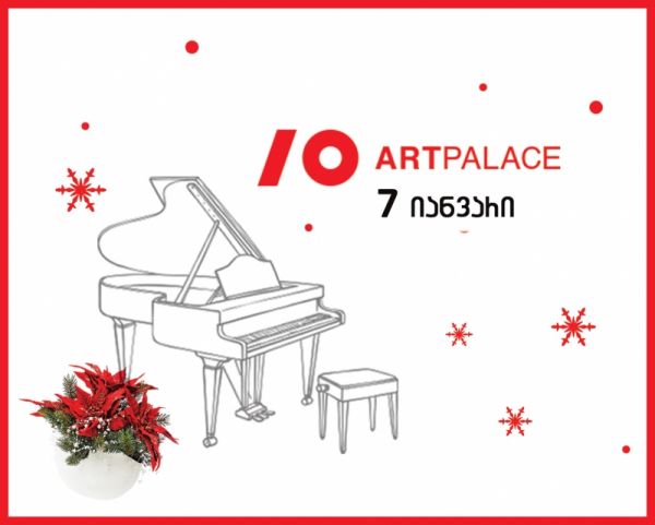 დანიელე აჯიმანი თბილისში Rating