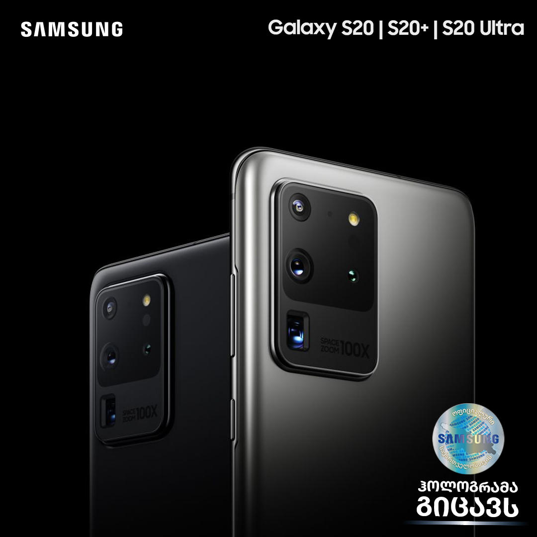 რას წარმოადგენს და რატომ არის Samsung-ის ოფიციალური ჰოლოგრამა მნიშვნელოვანი? Rating