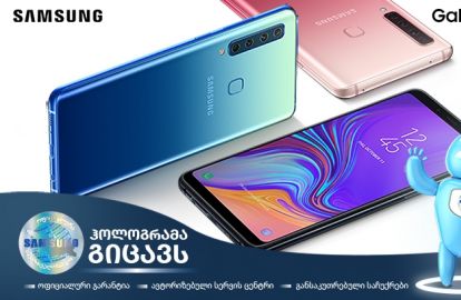 Samsung Galaxy A9 - ფლაგმანური და საშუალო კლასის შერწყმა