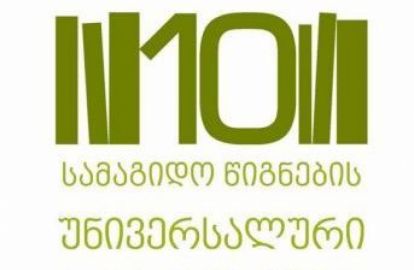10 სამაგიდო წიგნი, რომელიც გჭირდებათ!