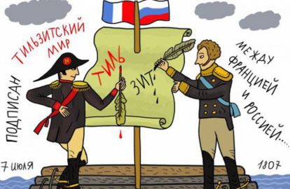 რუსული დიპლომატიის ყველაზე სამარცხვინო დოკუმენტები 