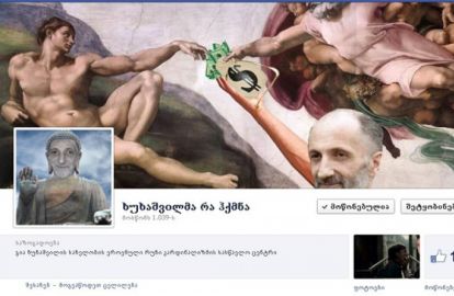 რა საერთოა გია ხუხაშვილს, გივი სიხარულიძესა და ჩაკ ნორისს შორის?!.