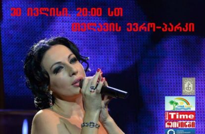 30 ივლისს თელავში ლელა წურწუმია კონცერტს გამართავს