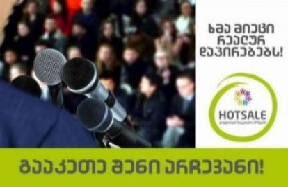 მან დაანაყრა 1530 მშიერი და არამხოლოდ... - ვინ ასრულებს დაპირებებს?