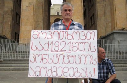 „თუ ჩემს სწორუპოვარ მოთხოვნებს დააკმაყოფილებენ, რევოლუციას არ მოვახდენ“ 