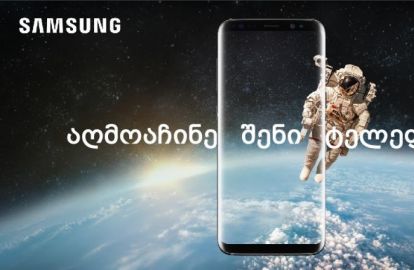 Samsung Galaxy S8 | S8+ - სმარტფონების განვითარების მწვერვალია