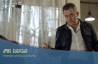 როგორ აღმოჩნდა კინოში ქართველი პრომოუტერი ვანიკო თარხნიშვილი