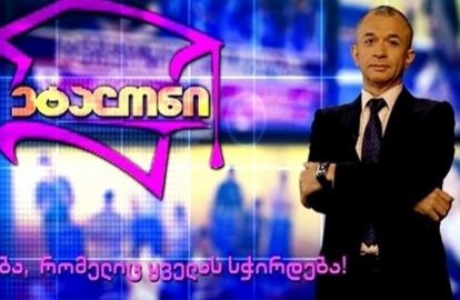 „ავღანეთში გამიწვიეთ!“