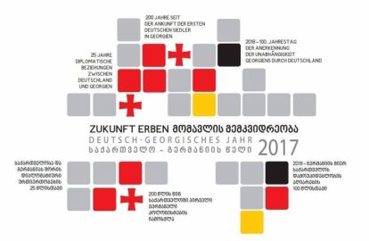 საპოდიუმო დისკუსია საქართველო-გერმანიის წელთან დაკავშირებით