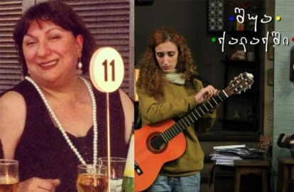 რატომ გაუშვეს ''შუა ქალაქიდან'' თეკლა და ნუნუ