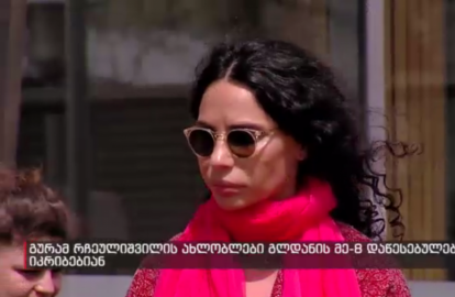 როგორ ელოდებოდა ლელა კილაძე მეუღლის გამოსვლას გლდანის ციხესთან