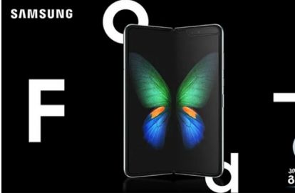 Galaxy Fold ლიმიტირებული რაოდენობით საქართველოშია