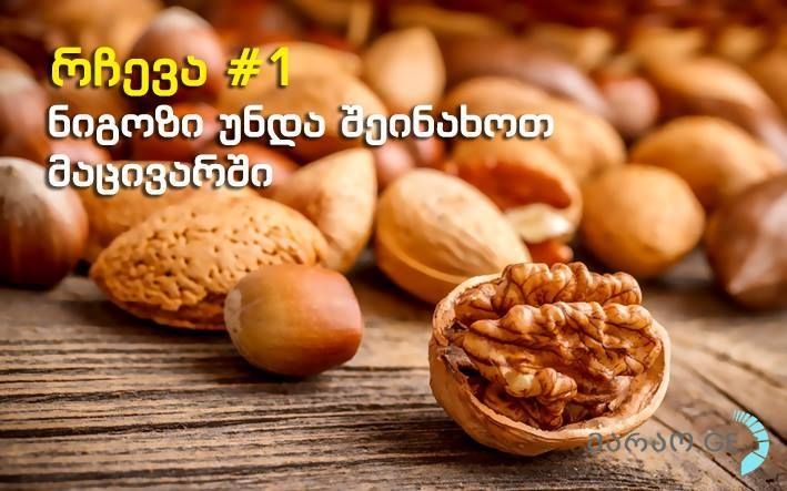 20 ძალიან გამოსადეგი რჩევა მსოფლიოს ცნობილი შეფ-მზარეულებისგან