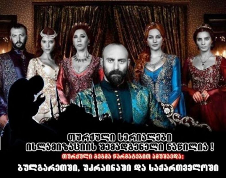 თურქული "პეჩენიებით" დაიწყო და თურქი კაცებით გაგრძელდა, ანუ სავაშ აკბარ!