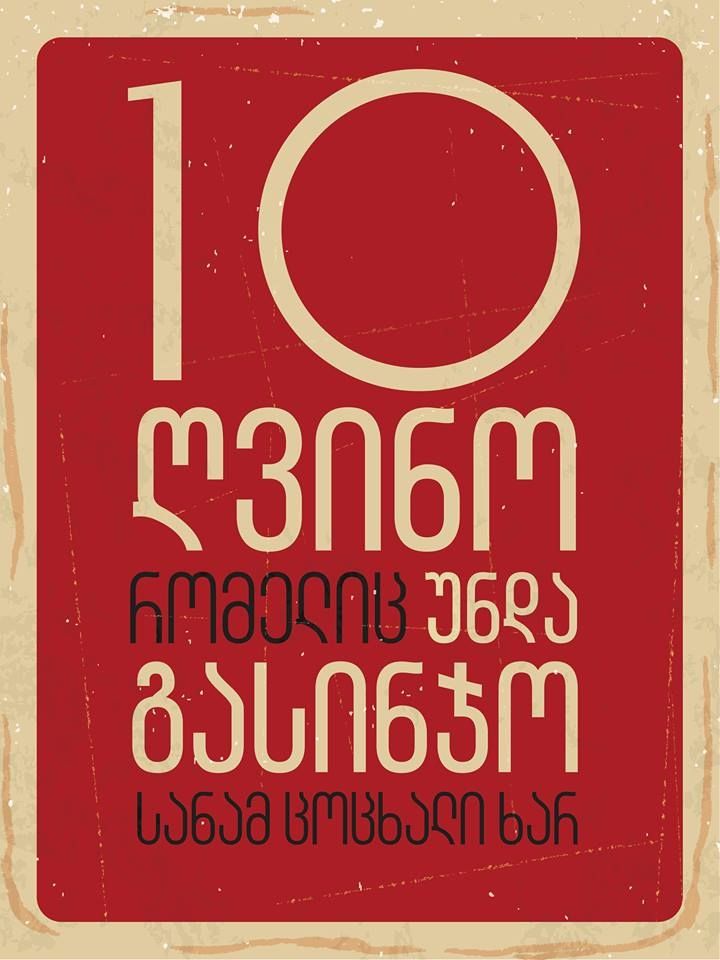 10 ღვინო, რომელიც უნდა გასინჯო სანამ ცოცხალი ხარ