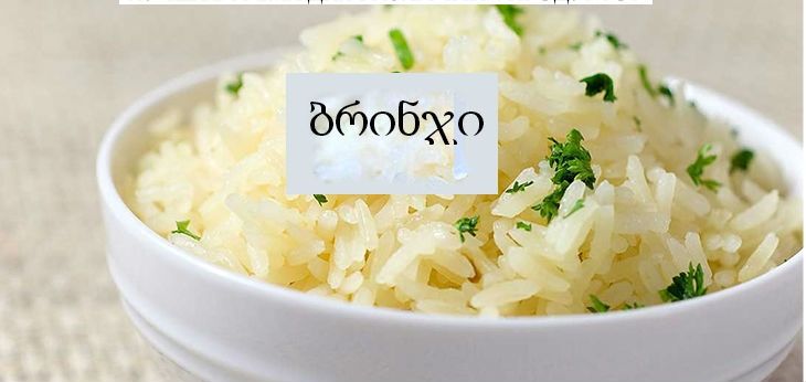 პროდუქტები, რომელთა მირთმევა არასწორ დროს დაუშვებელია - რა დროს არის ყველაზე სასარგებლო