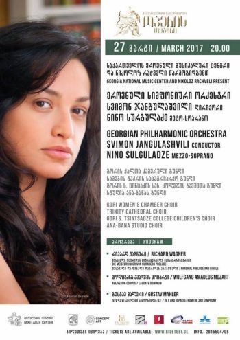 თბილისის ოპერის თეატრში მსმენელს საგაზაფხულო სიმფონიური სეზონის კიდევ ერთ დაუვიწყარ კონცერტზე იწვევენ