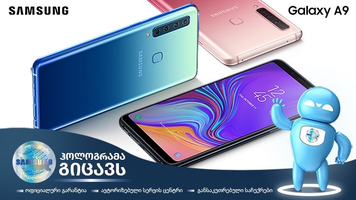 Samsung Galaxy A9 - ფლაგმანური და საშუალო კლასის შერწყმა