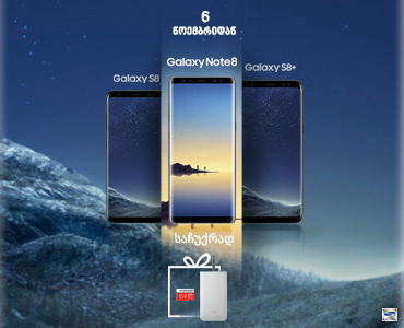 #შექმენიბევრადმეტი Samsung-თან ერთად