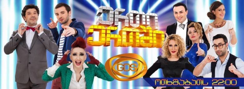 ''ექსკლუზივი'' - ''ერთი-ერთშის'' ჟიურიში ზაზა კოლელიშვილი იქნება 