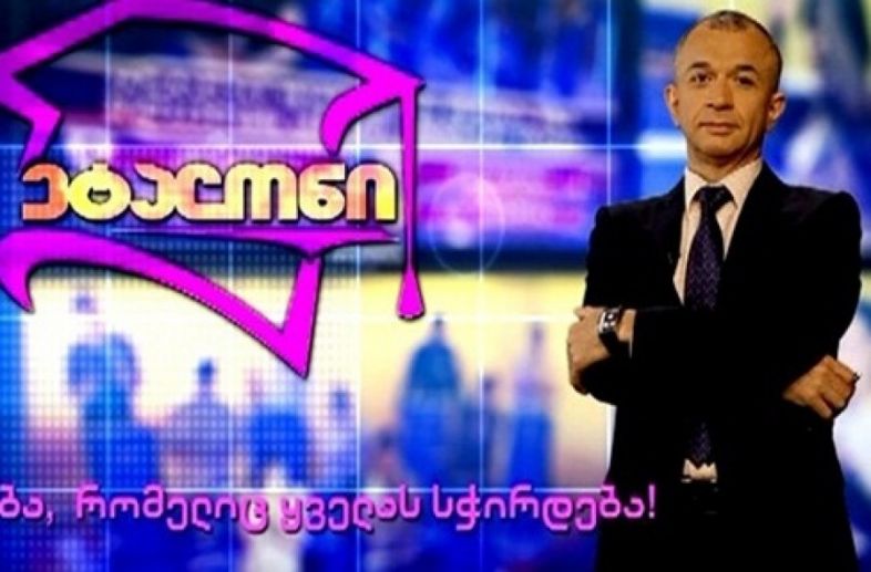 „ავღანეთში გამიწვიეთ!“