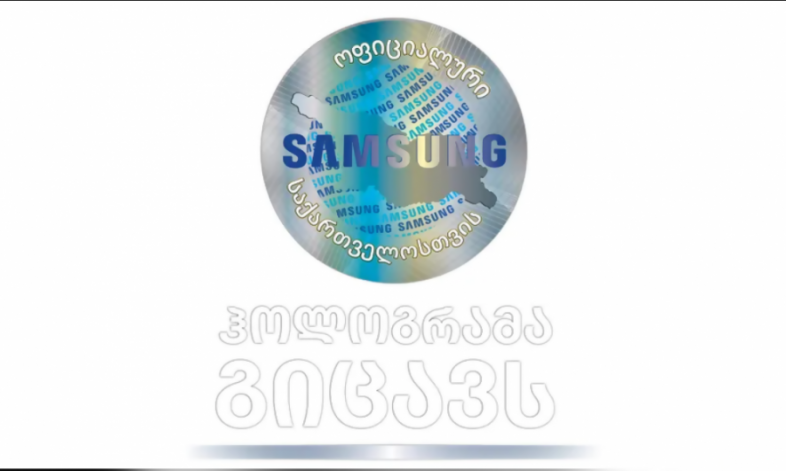 რას წარმოადგენს და რატომ არის Samsung-ის ოფიციალური ჰოლოგრამა მნიშვნელოვანი?