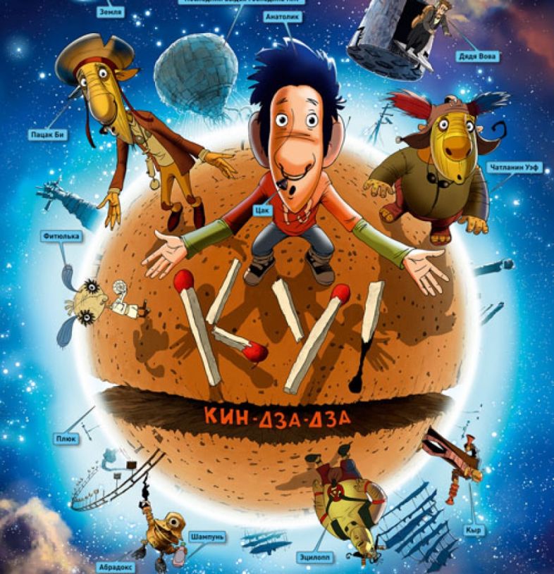 გიორგი დანელია შესაძლოა ''ოსკარზე'' წარადგინონ