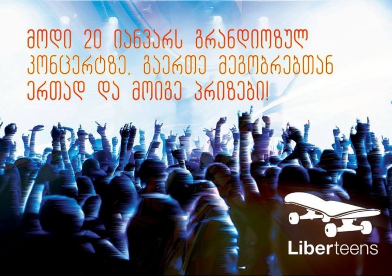 გრანდიოზული ღონისძიება, რომელიც არ უნდა გამოტოვოთ - 20 იანვარს Loudspeakers-ის კონცერტი გაიმართება