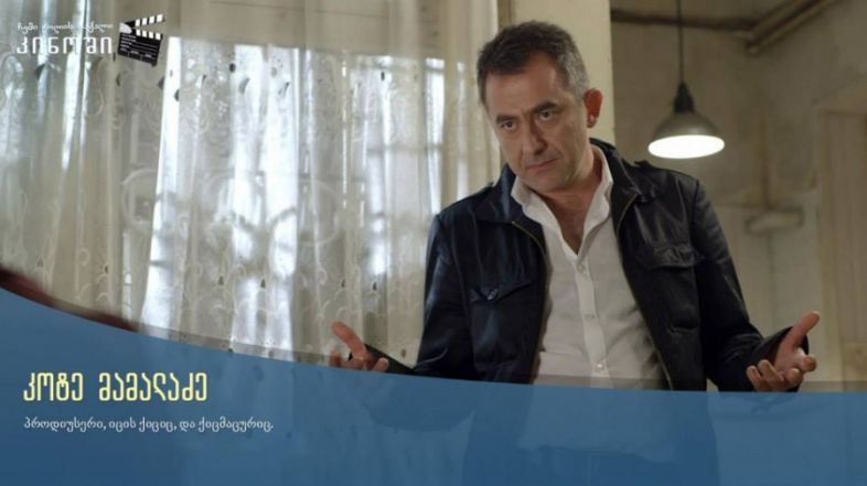 როგორ აღმოჩნდა კინოში ქართველი პრომოუტერი ვანიკო თარხნიშვილი