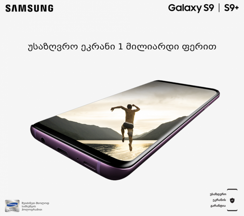 Galaxy S9|S9+ ის პრეზენტაცია ტექნოპარკში