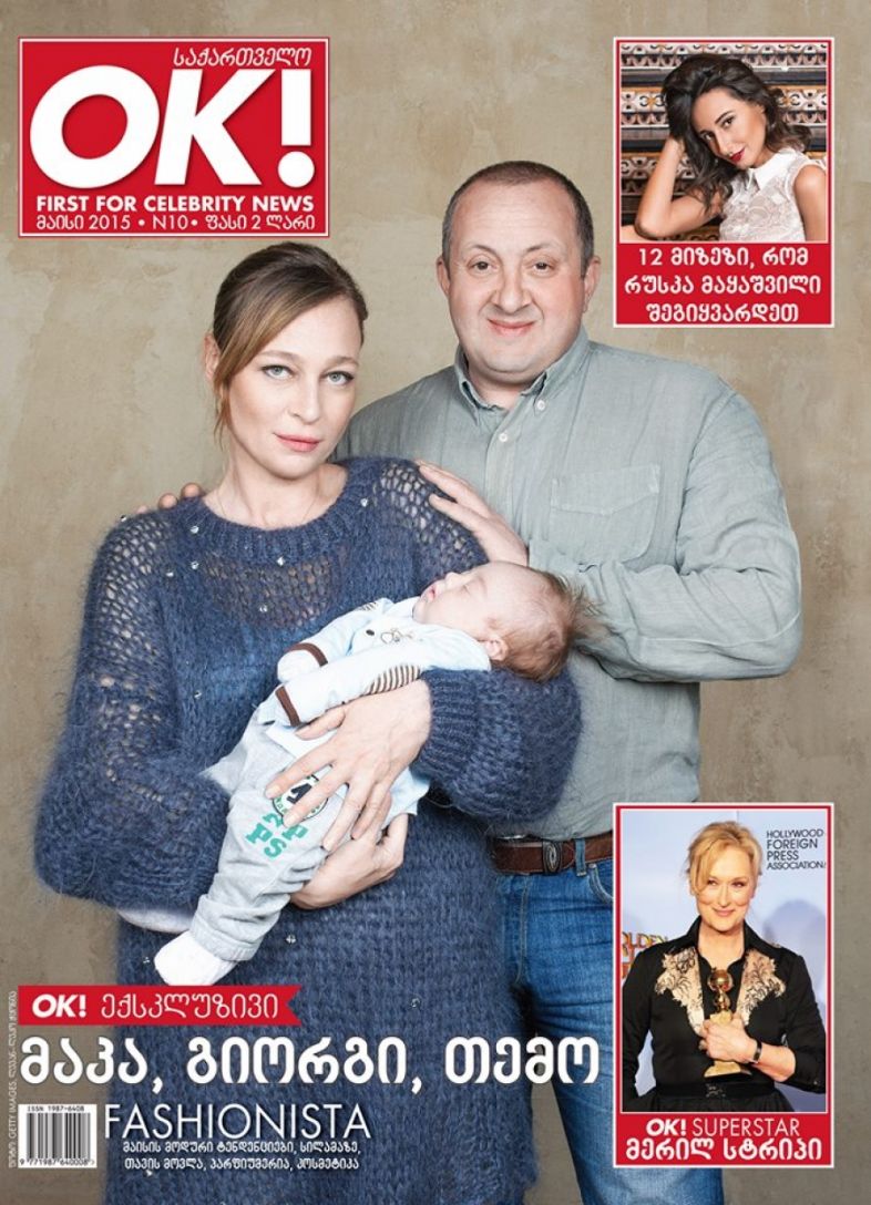 პრეზიდენტმა პატარა თეიმურაზი გამოაჩინა