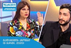 "დედა, მამა მე გეი ვარ, ჩემს ოჯახში არ მომხდარა" - ფარულავას გადაცემაში ქართველი რეჟისორი სკანდალურ აღიარებას გააკეთებს
