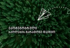 ეკომეგობრული სკოლების მარათონი დაიწყო