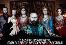 თურქული "პეჩენიებით" დაიწყო და თურქი კაცებით გაგრძელდა, ანუ სავაშ აკბარ!