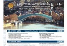 თბილისის საგუნდო მუსიკის VII საერთაშორისო ფესტივალი