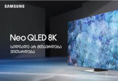 Neo QLED - კიდევ ერთი ევოლუციური ტექნოლოგია სამსუნგისგან