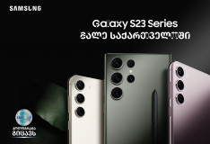Samsung-მა უახლესი Galaxy S23 სერია წარადგინა