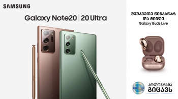 ახალი Galaxy Note 20 და Note 20 Ultra წინასწარი შეკვეთა დაიწყო! 